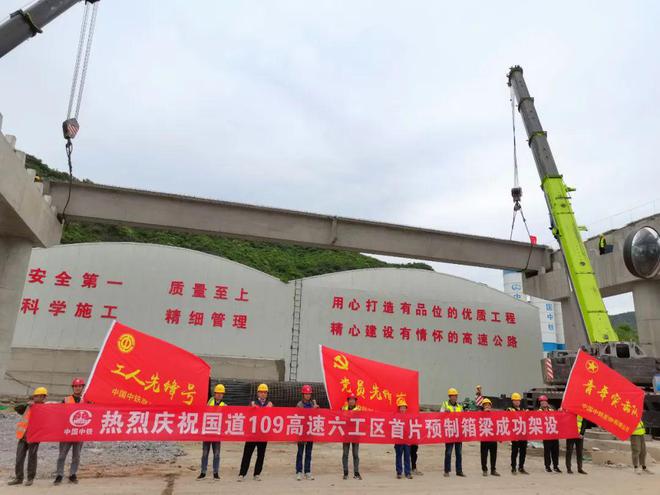 开云体育 开云官网国道109新线高速公路建设最新报道：工程项目快速推进！（2022525）(图15)