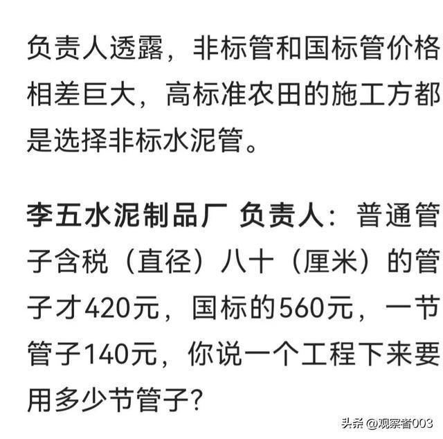是时候了国家应该严厉查处工程建设中的腐败问题开云体育 kaiyun.com 官网入口(图3) 是时候了国家应该严厉查处工程建设中的腐败问题开云体育 kaiyun.com 官网入口(图3)
