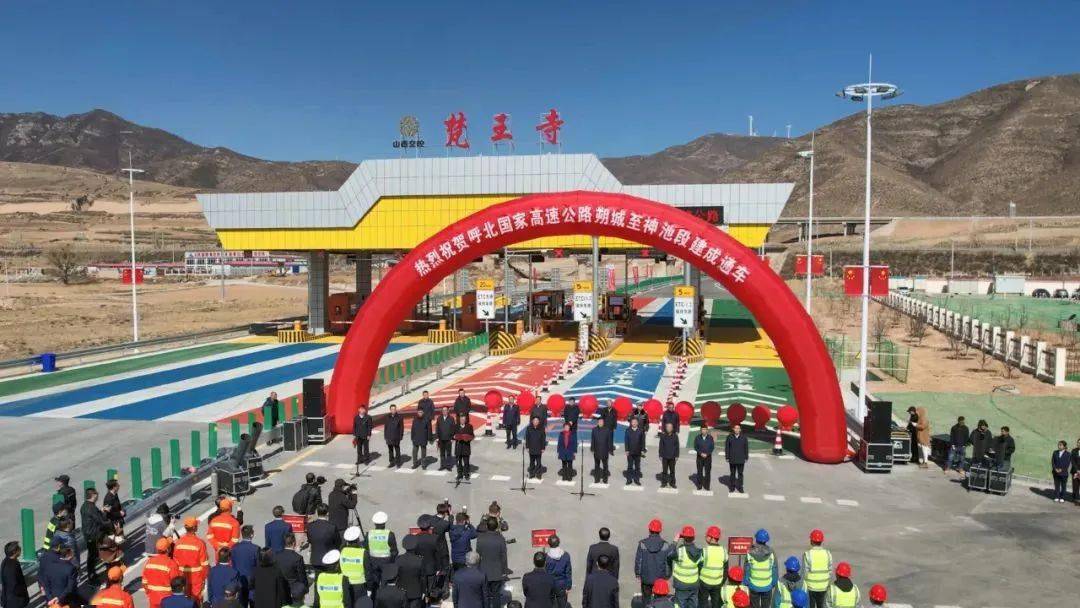 开云 开云体育重磅！我国南北大通道呼北高速公路朔城至神池段通车(图2)