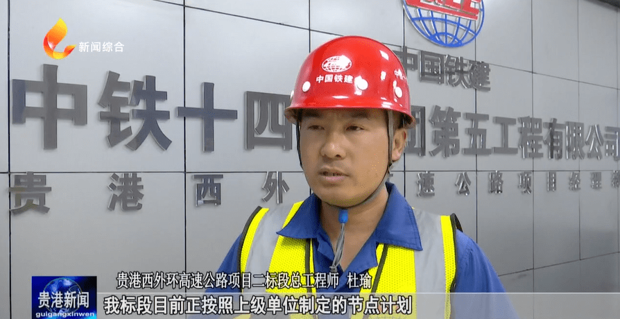 最新进展西外环高速公路项目这段路开云 开