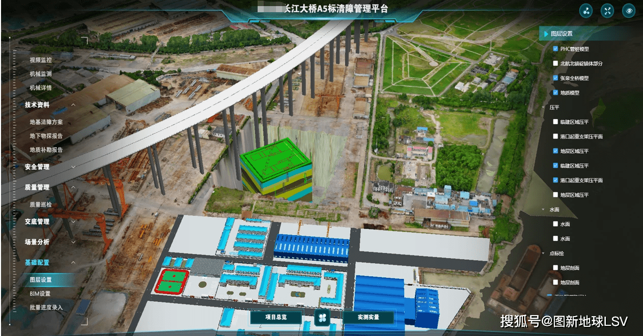 图新地球公路工程BIM+GIS可视化开云