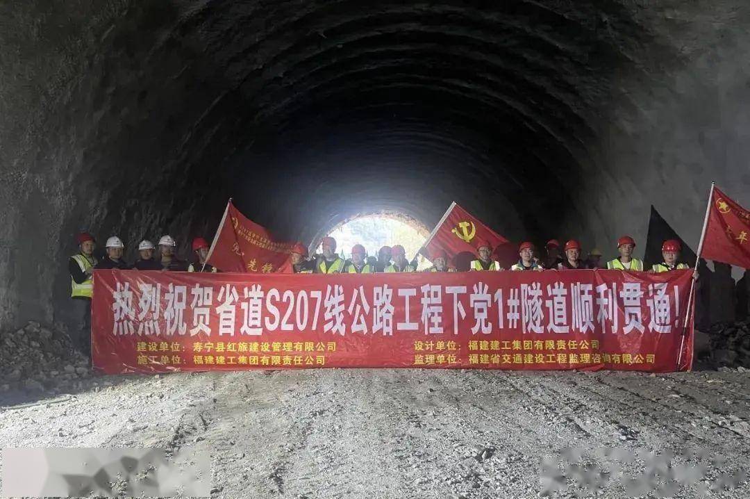 省道S207线工程两条隧道顺利贯通!开云体育 kaiyun.com 官网入口(图2)