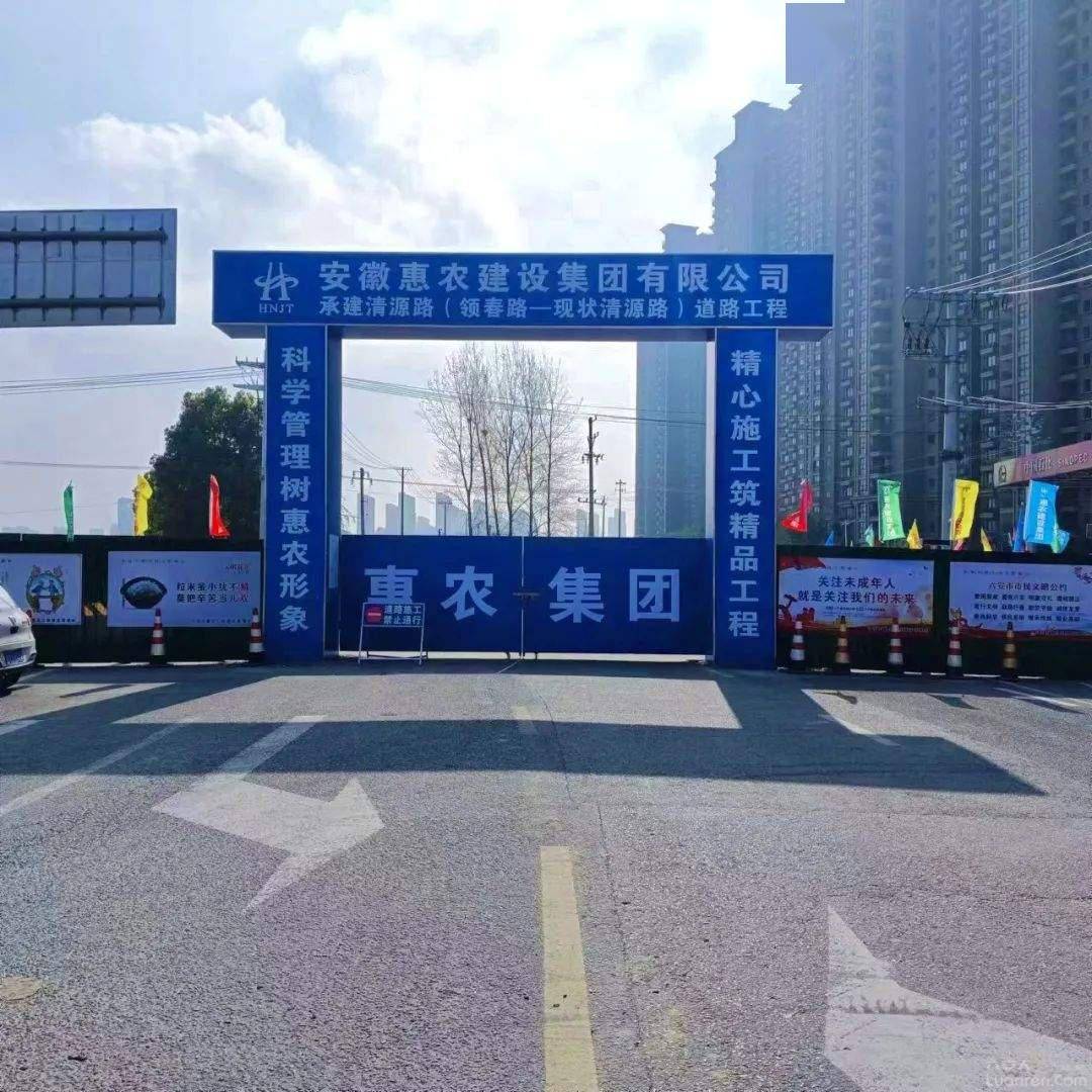 开云体育 开云官网快讯！六安市区两条道路