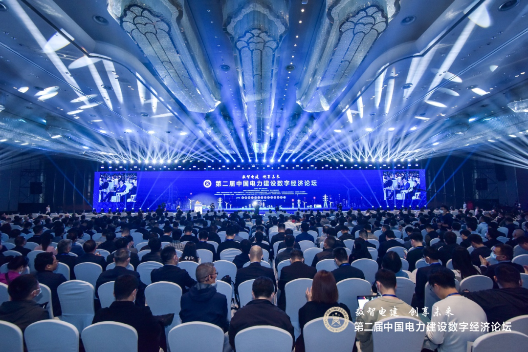 电力建设行业数字经济论坛在厦门召Kaiy