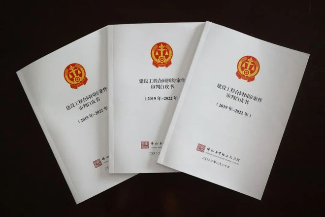 Kaiyun 开云佛山中院发布建设工程合