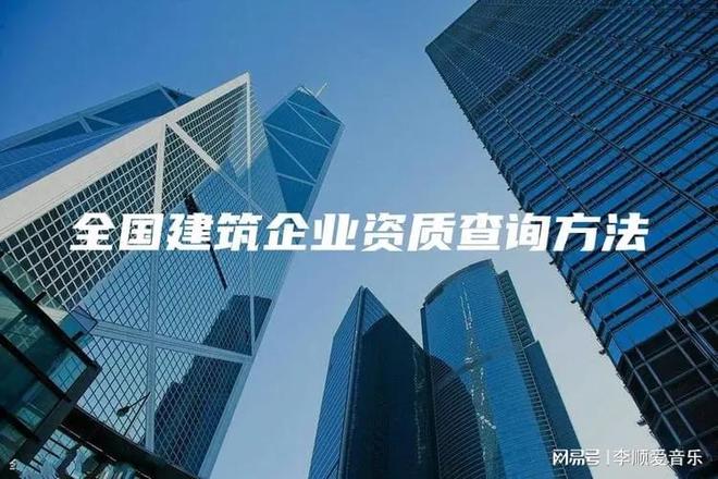 公路工程总承包资质办理相关流程解析！开云