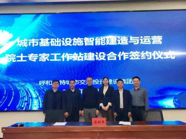 开云 开云体育呼和浩特市与同济大学科技创