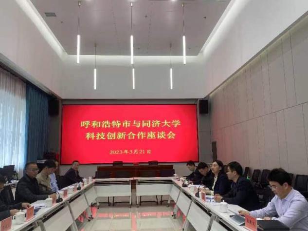 开云 开云体育呼和浩特市与同济大学科技创新合作座谈会召开(图6)