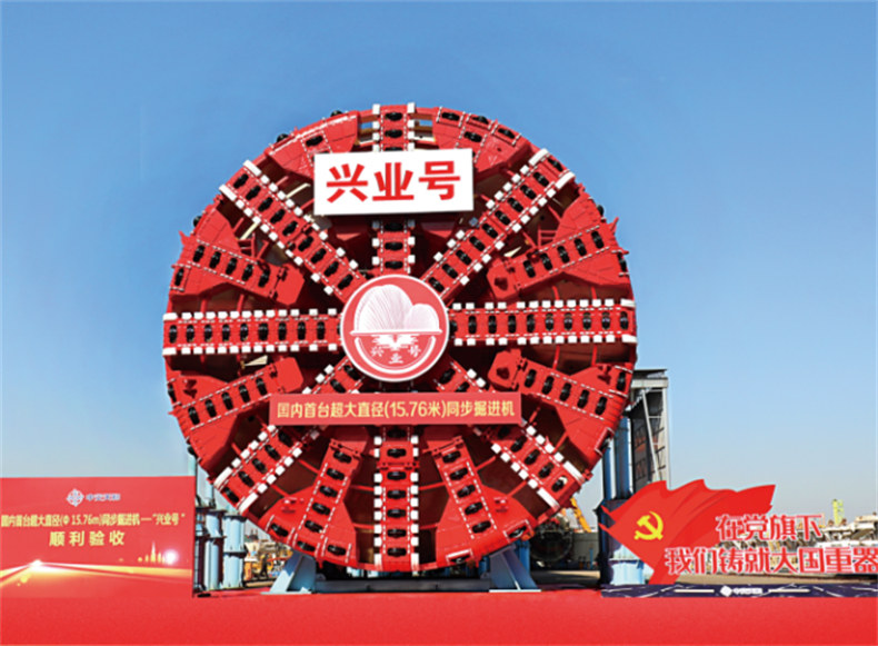 开云 开云体育量身定制85台 中交天和盾