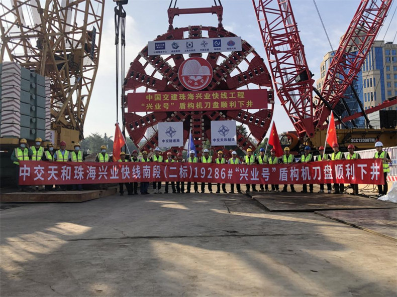 开云 开云体育量身定制85台 中交天和盾构多机种大机群助力粤港澳大湾区建设(图6) 开云 开云体育量身定制85台 中交天和盾构多机种大机群助力粤港澳大湾区建设(图6)