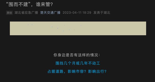 开云体育 开云平台一个工程打围很久都不开