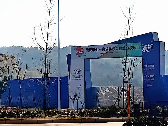 开云体育 开云平台一个工程打围很久都不开工各位在武汉碰到过这种现象吗？(图5)