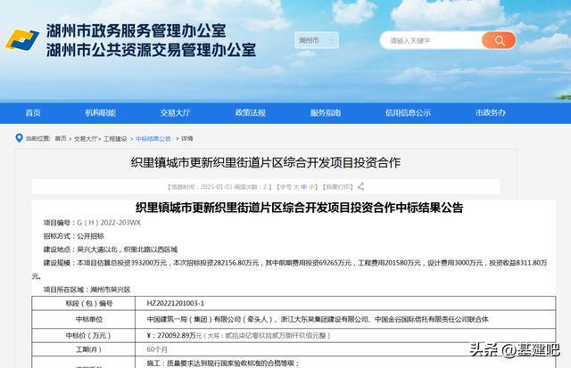 1139亿！近期新中标8个超百亿开云 开云体育平台大项目(图5)