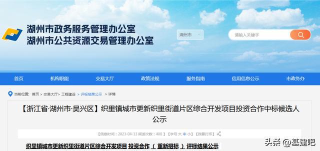 1139亿！近期新中标8个超百亿开云 开云体育平台大项目(图6)
