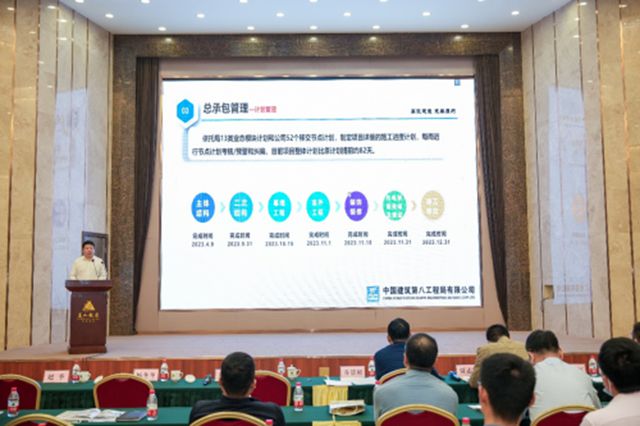 河南省建设工程项目管理成果发布交流活动举