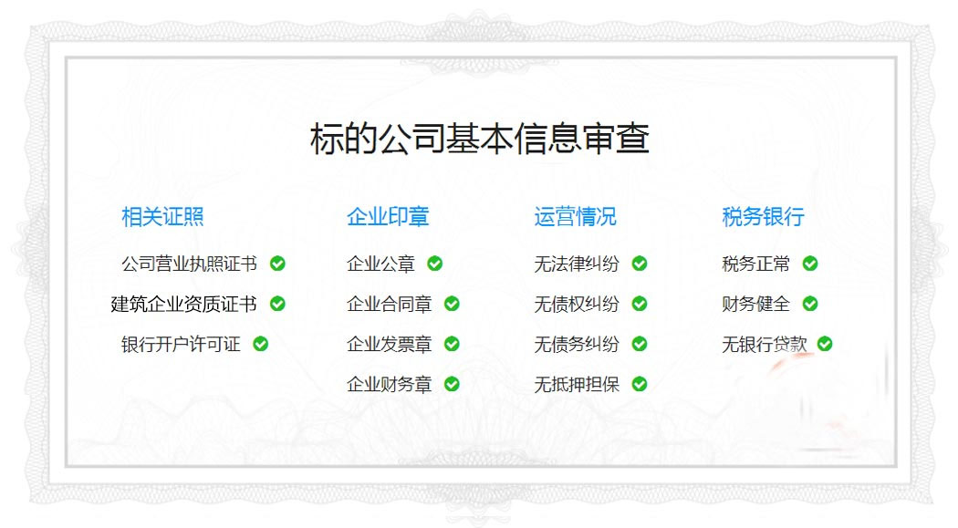 公路施工总承包一级转让(公路工程一级资质