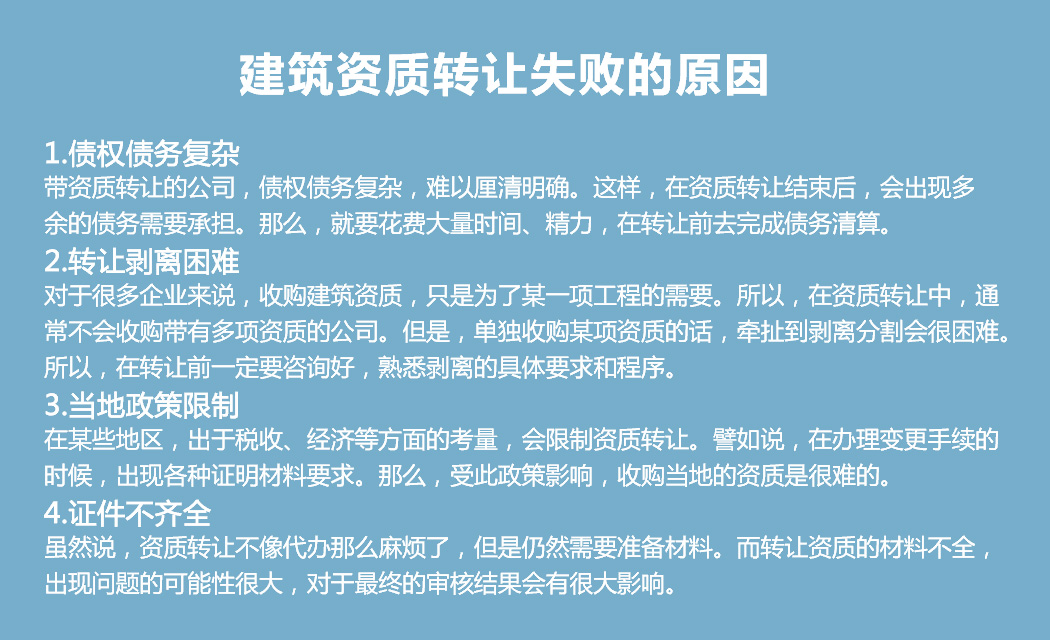 公路施工总承包一级转让(公路工程一级资质开云 开云体育官网公司转让)(图3)