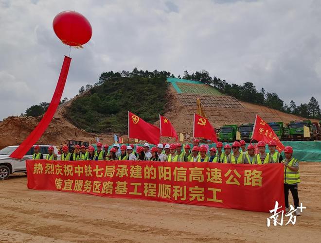 阳信高速公路开云 开云体育信宜服务区路基