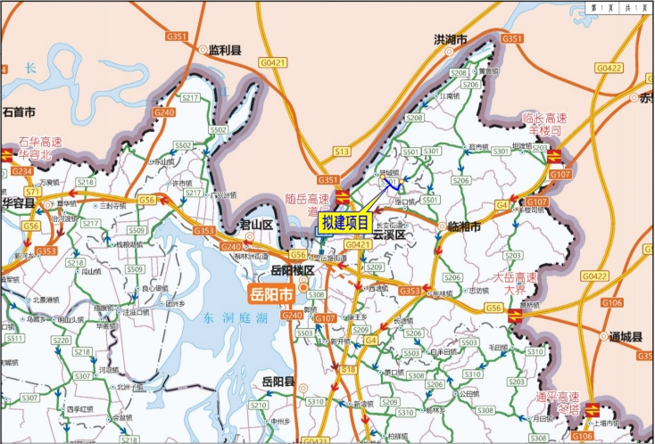 S301云溪区长岭至陆城公路项目设计施工