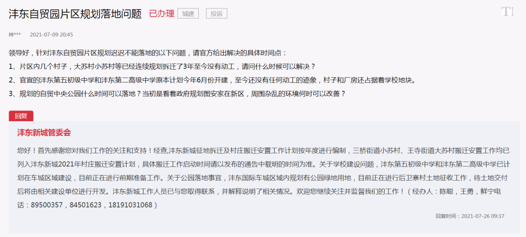 开云体育 开云官网苦等4年超6万人急盼!西安这所学校要开建了?!(图3) 开云体育 开云官网苦等4年超6万人急盼!西安这所学校要开建了?!(图3)
