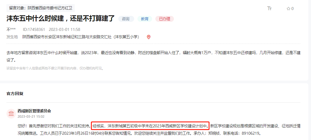开云体育 开云官网苦等4年超6万人急盼!西安这所学校要开建了?!(图5) 开云体育 开云官网苦等4年超6万人急盼!西安这所学校要开建了?!(图5)