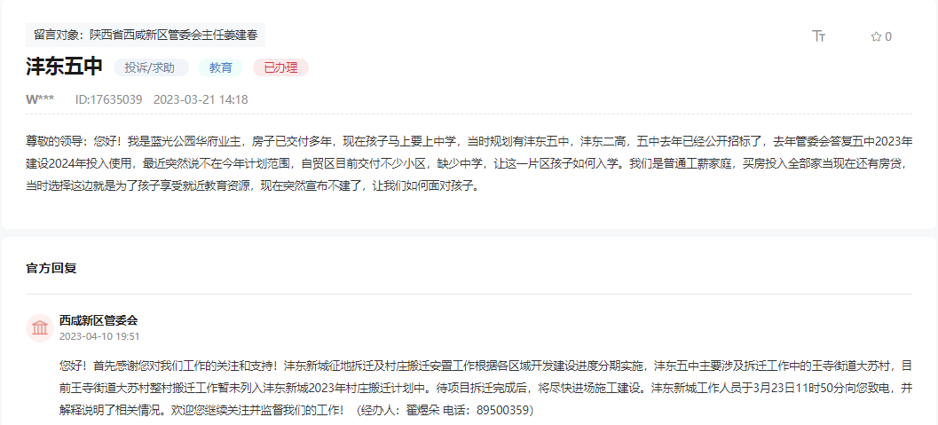 开云体育 开云官网苦等4年超6万人急盼!西安这所学校要开建了?!(图6) 开云体育 开云官网苦等4年超6万人急盼!西安这所学校要开建了?!(图6)