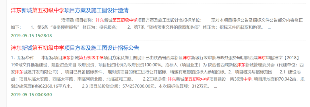 开云体育 开云官网苦等4年超6万人急盼!西安这所学校要开建了?!(图7) 开云体育 开云官网苦等4年超6万人急盼!西安这所学校要开建了?!(图7)