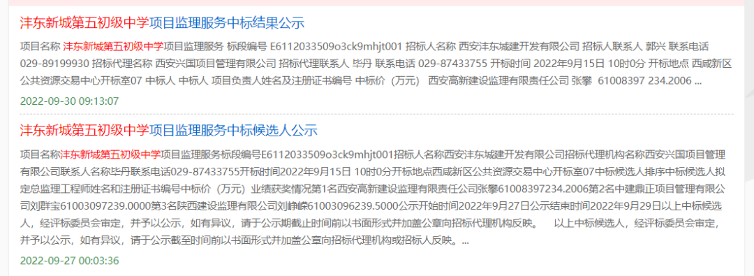 开云体育 开云官网苦等4年超6万人急盼!西安这所学校要开建了?!(图8) 开云体育 开云官网苦等4年超6万人急盼!西安这所学校要开建了?!(图8)