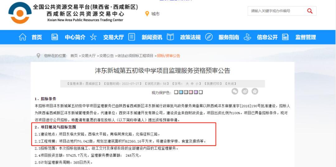 开云体育 开云官网苦等4年超6万人急盼!西安这所学校要开建了?!(图9) 开云体育 开云官网苦等4年超6万人急盼!西安这所学校要开建了?!(图9)