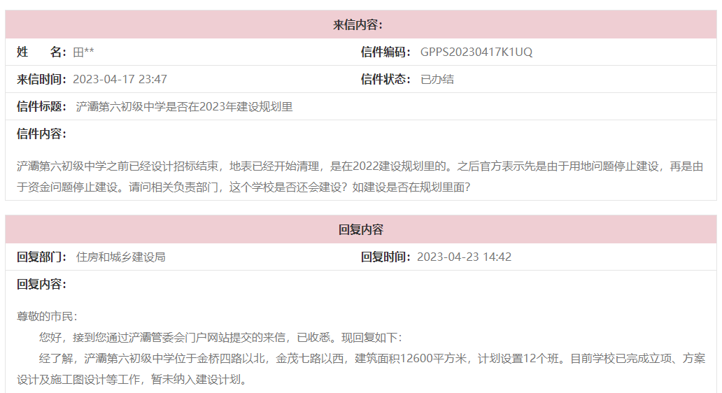 开云体育 开云官网苦等4年超6万人急盼!西安这所学校要开建了?!(图13) 开云体育 开云官网苦等4年超6万人急盼!西安这所学校要开建了?!(图13)