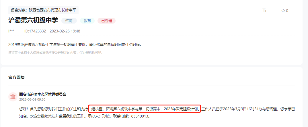 开云体育 开云官网苦等4年超6万人急盼!西安这所学校要开建了?!(图14) 开云体育 开云官网苦等4年超6万人急盼!西安这所学校要开建了?!(图14)