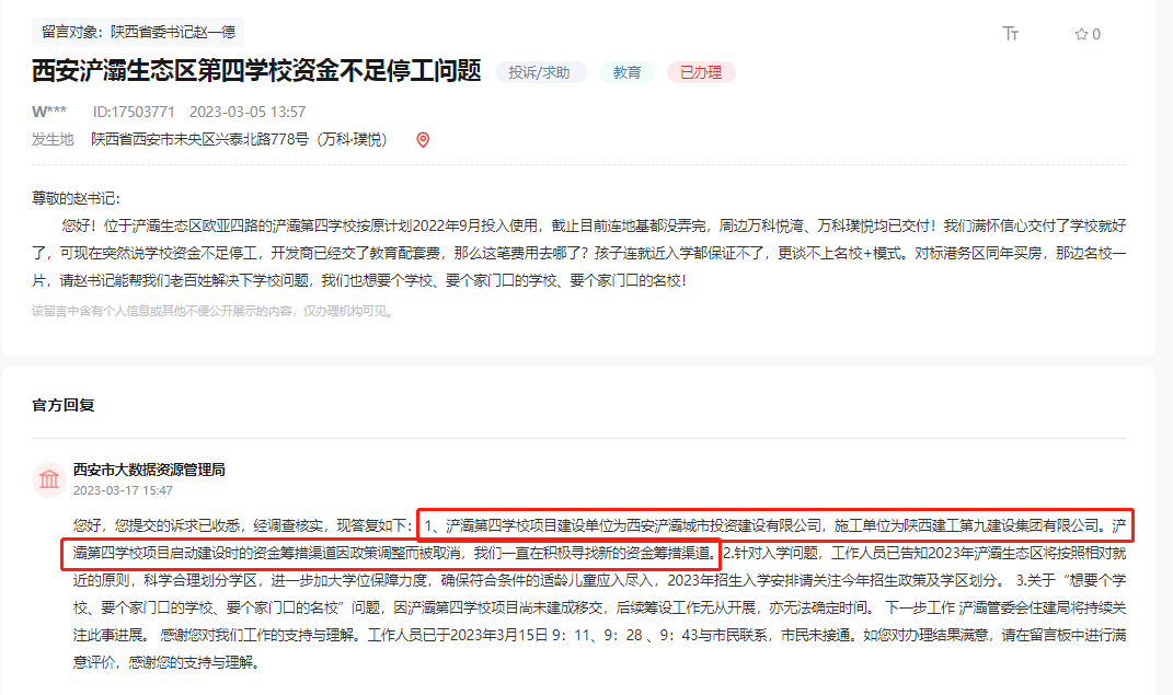 开云体育 开云官网苦等4年超6万人急盼!西安这所学校要开建了?!(图15) 开云体育 开云官网苦等4年超6万人急盼!西安这所学校要开建了?!(图15)