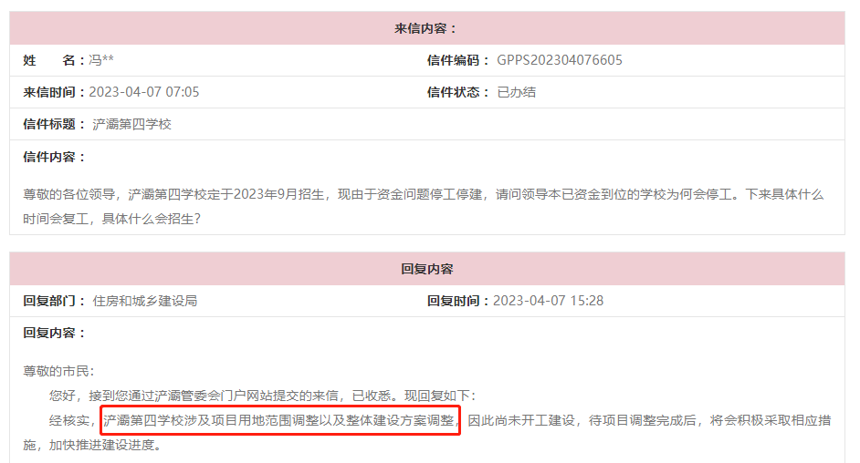 开云体育 开云官网苦等4年超6万人急盼!西安这所学校要开建了?!(图16) 开云体育 开云官网苦等4年超6万人急盼!西安这所学校要开建了?!(图16)