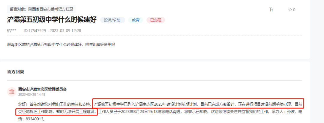 开云体育 开云官网苦等4年超6万人急盼!西安这所学校要开建了?!(图17) 开云体育 开云官网苦等4年超6万人急盼!西安这所学校要开建了?!(图17)