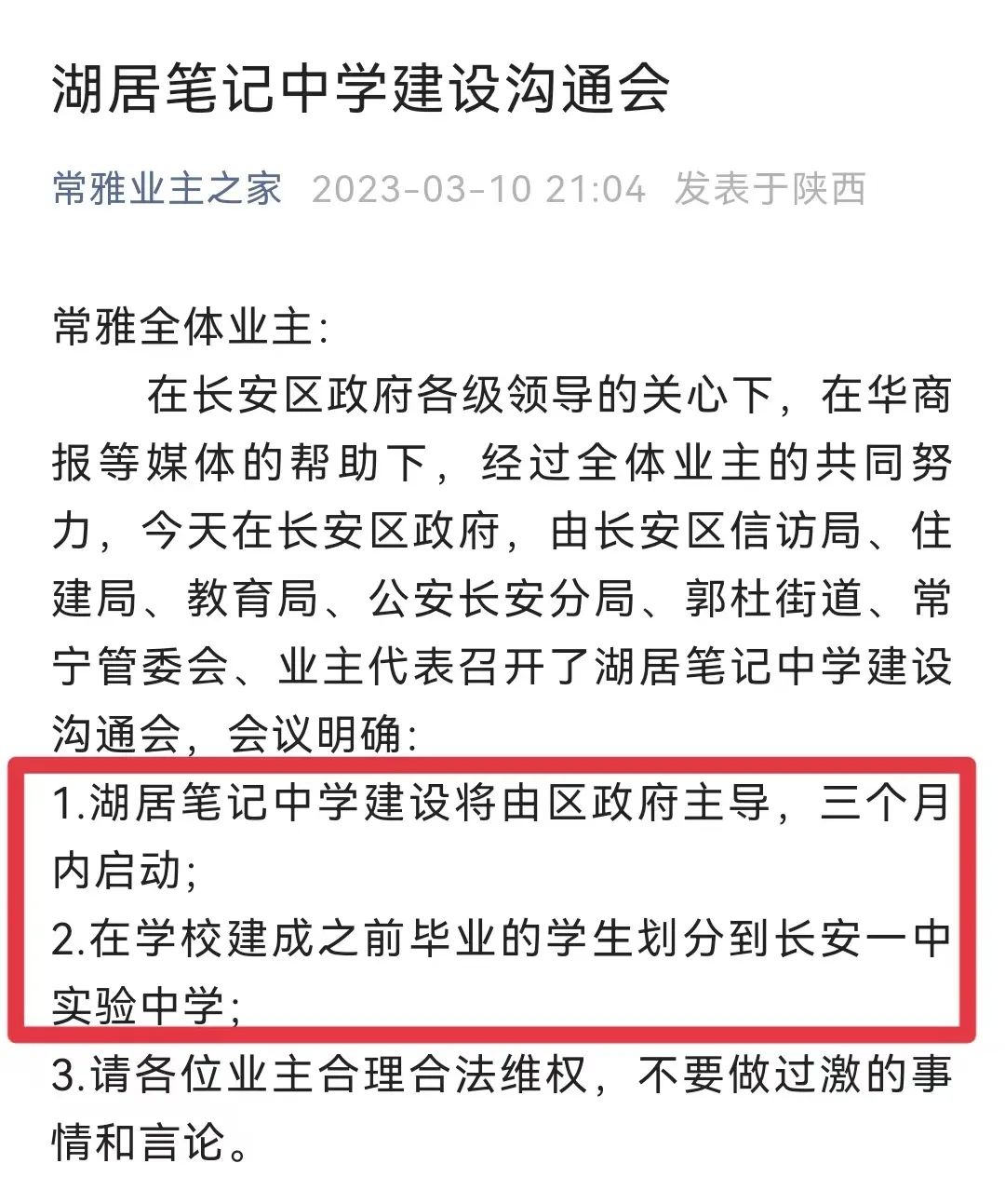 开云体育 开云官网苦等4年超6万人急盼!西安这所学校要开建了?!(图18) 开云体育 开云官网苦等4年超6万人急盼!西安这所学校要开建了?!(图18)