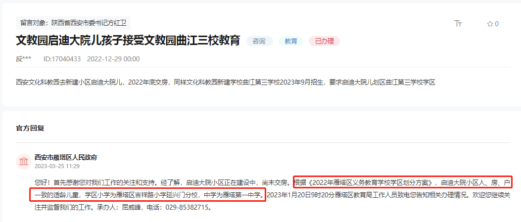 开云体育 开云官网苦等4年超6万人急盼!西安这所学校要开建了?!(图22) 开云体育 开云官网苦等4年超6万人急盼!西安这所学校要开建了?!(图22)