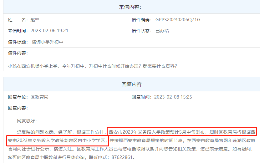 开云体育 开云官网苦等4年超6万人急盼!西安这所学校要开建了?!(图23) 开云体育 开云官网苦等4年超6万人急盼!西安这所学校要开建了?!(图23)