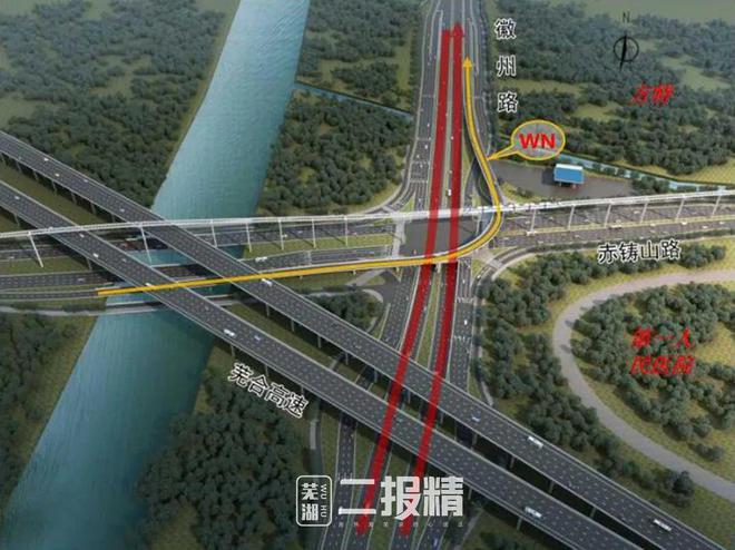 开云体育 开云官网注意！芜湖这7项重点工程建设被列为……快来看看哪些与你息息相关！(图2)