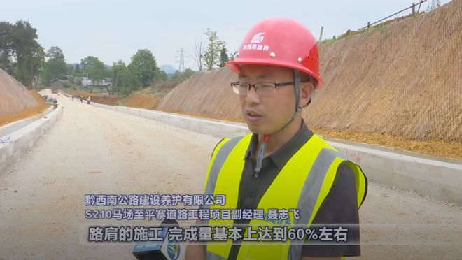 开云体育 开云官网力争五月底通车！贵安新