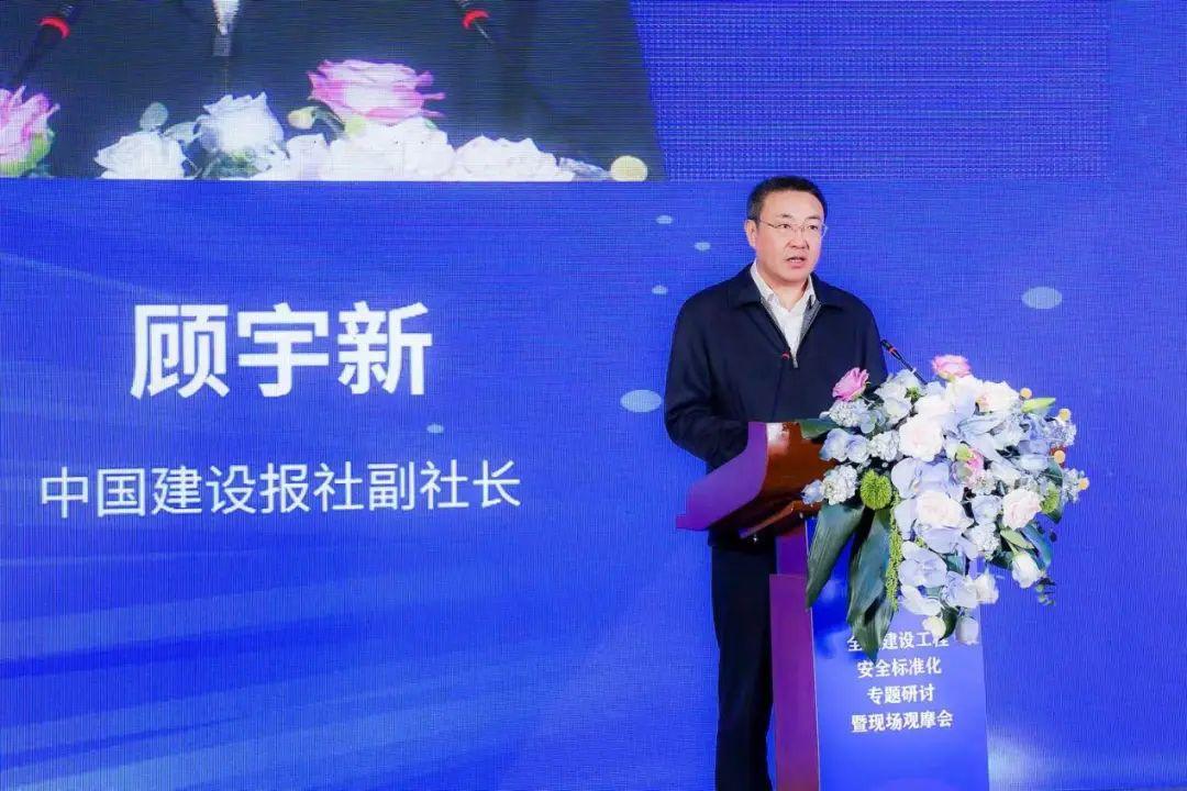 全国建设工程安全标准化专题研讨暨现场开云