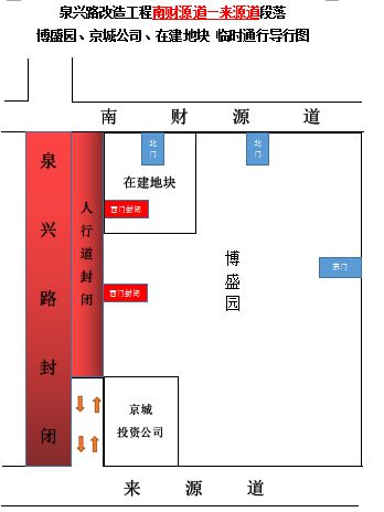 开云 开云体育官网【关注】泉兴路施工封闭！你该怎么走？导行方案请收好(图4)