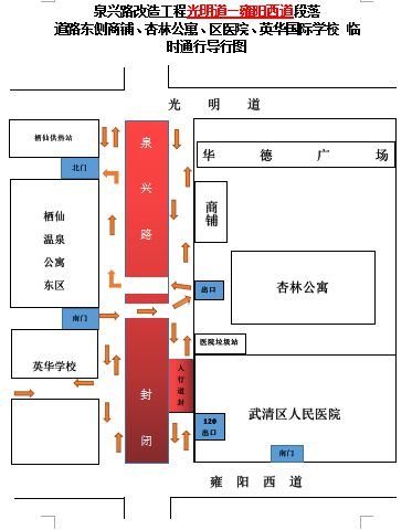 开云 开云体育官网【关注】泉兴路施工封闭！你该怎么走？导行方案请收好(图8)
