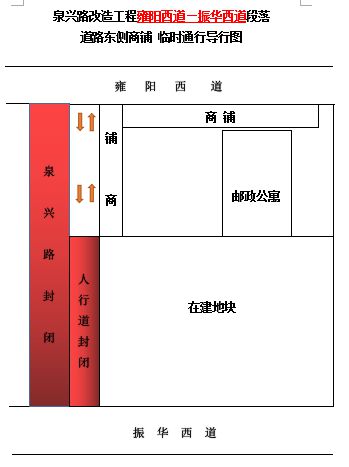 开云 开云体育官网【关注】泉兴路施工封闭！你该怎么走？导行方案请收好(图9)