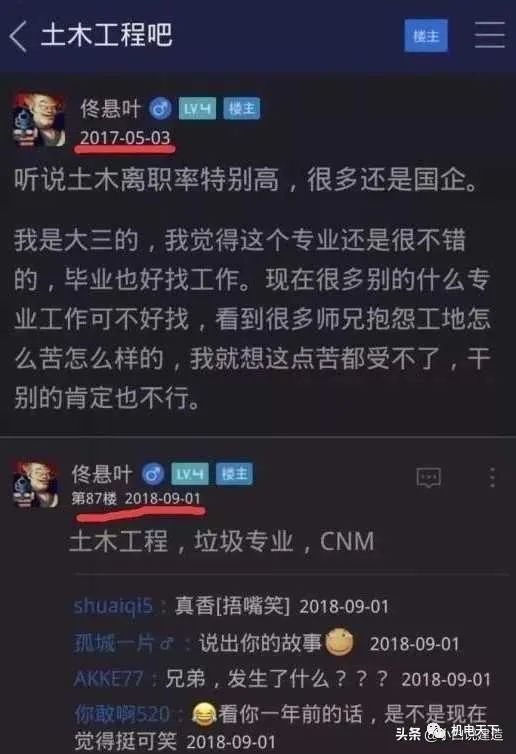 土木工程就业转行全攻略设计院、施工单位、公务员怎么选？Kaiyun 开云(图2)