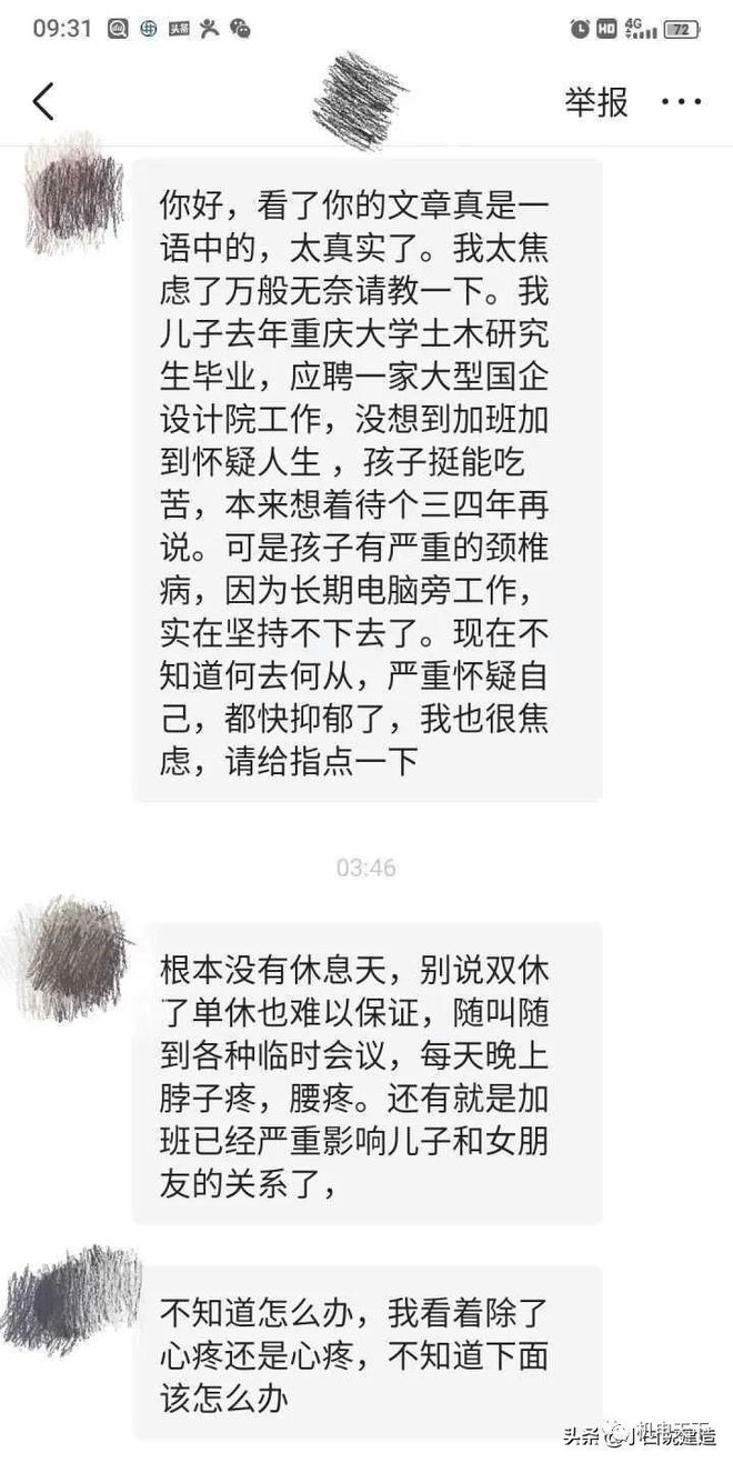 土木工程就业转行全攻略设计院、施工单位、公务员怎么选？Kaiyun 开云(图8)