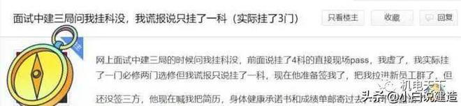 土木工程就业转行全攻略设计院、施工单位、公务员怎么选？Kaiyun 开云(图18)