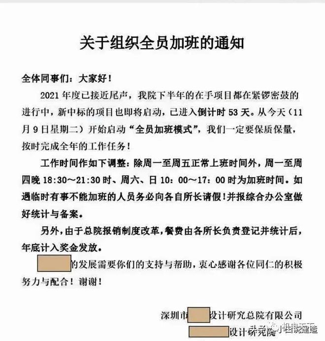 土木工程就业转行全攻略设计院、施工单位、公务员怎么选？Kaiyun 开云(图16)