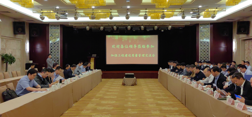 提升工程建设质量管理水平华东辐射监督站召