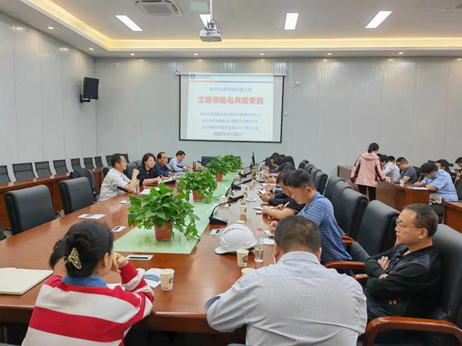 开云APP 开云官网入口徐州高速公路工程举办防汛防雷防台现场巡查工程安全保险培训活动(图2)