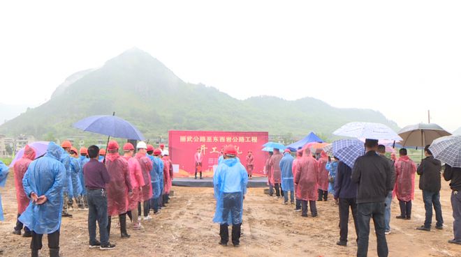 约54亿开云体育 开云平台元！丽水通往福
